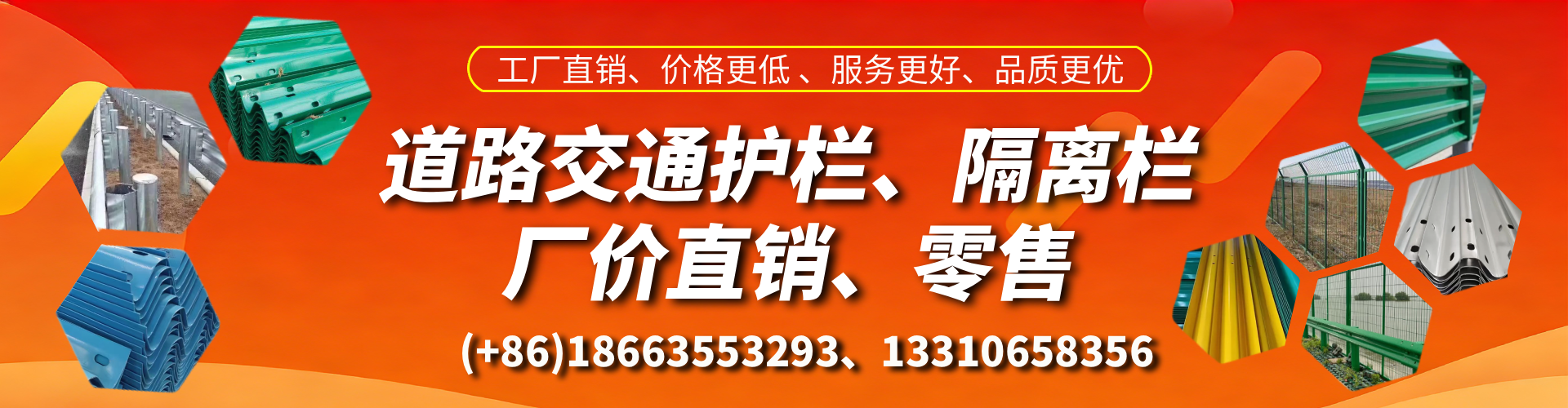 巨野交通护栏生产厂家 道路护栏 波形护栏 防撞护栏 隔离护栏 防护栅栏